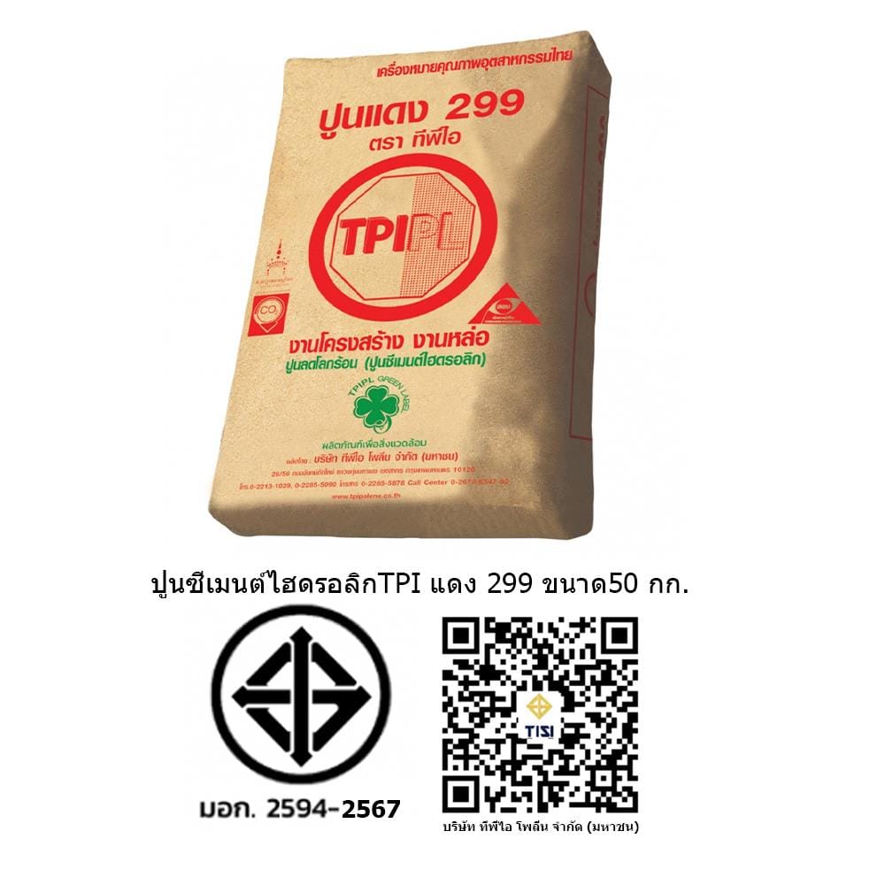ปูนซีเมนต์ไฮดรอลิก TPI 299 50 กก.