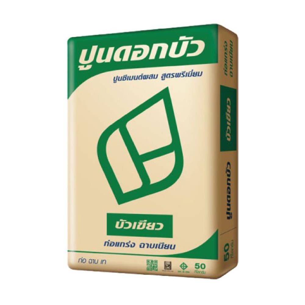 ปูนซีเมนต์ผสม BUA ดอกบัวเขียว 50 กก.