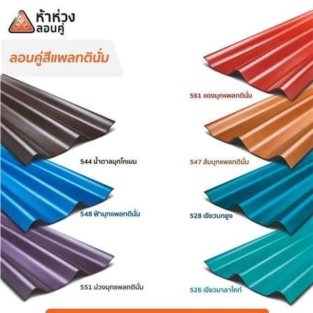ครอบสันตะเข้ไตรลอน ห้าห่วง 27.5x52x15.5 ซม. สีน้ำตาลมุกโกเมน_3