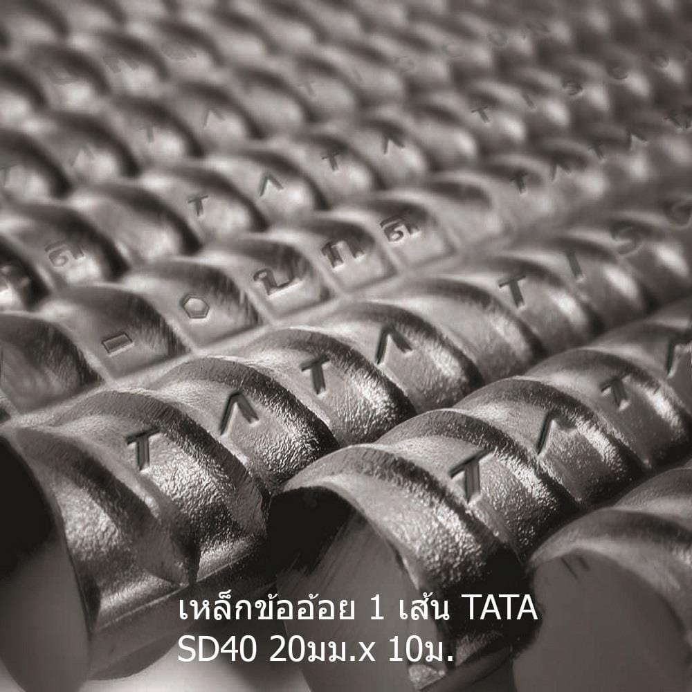 เหล็กข้ออ้อย ตรง TATA SD40 20 มม.x10 ม. มอก.