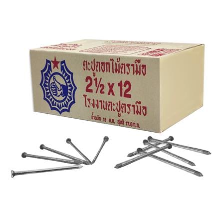 ตะปู ตรามือ รุ่น 2.1/2 X 12 ยาว 2.1/2 นิ้ว เบอร์ 12 (18 กก.)_0