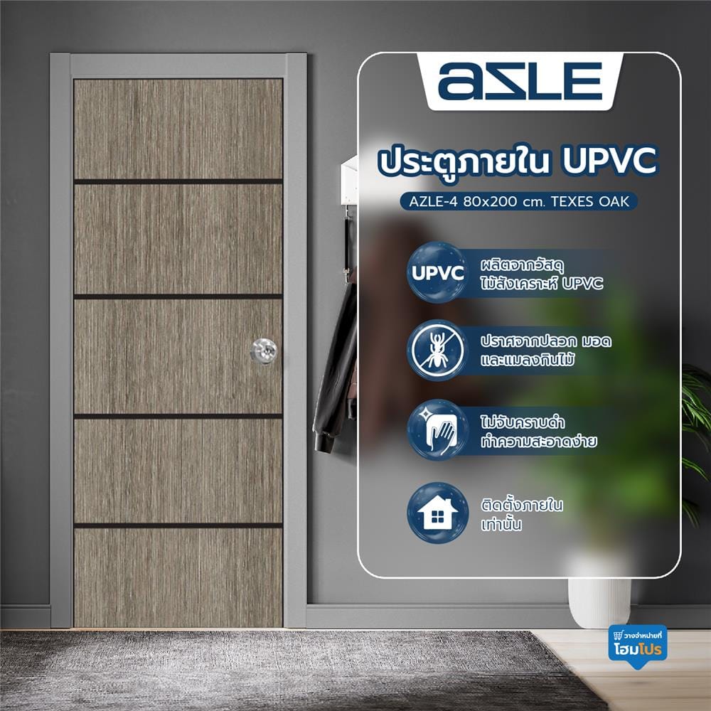 ประตูภายใน UPVC AZLE AZLE-4 80X200 ซม. สี TEXES OAK เจาะลูกบิด