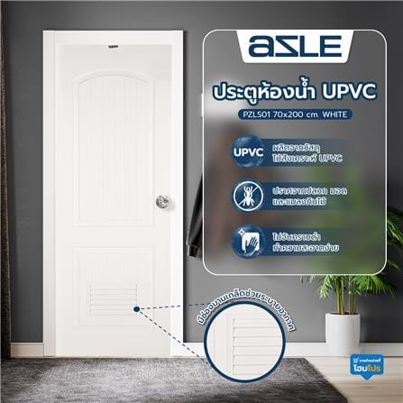 ประตูห้องน้ำ UPVC AZLE PZLS01 เกล็ด 70X200 ซม. สีขาว เจาะลูกบิด_4