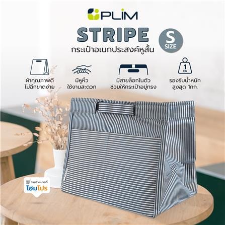 กระเป๋าอเนกประสงค์หูสั้น PLIM STRIPE SIZE S_8