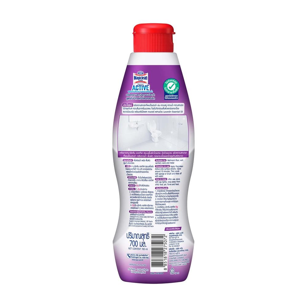 น้ำยาทำความสะอาดห้องน้ำ MAGICLEAN 700 มล. กลิ่นไลแลค เทนเดอร์