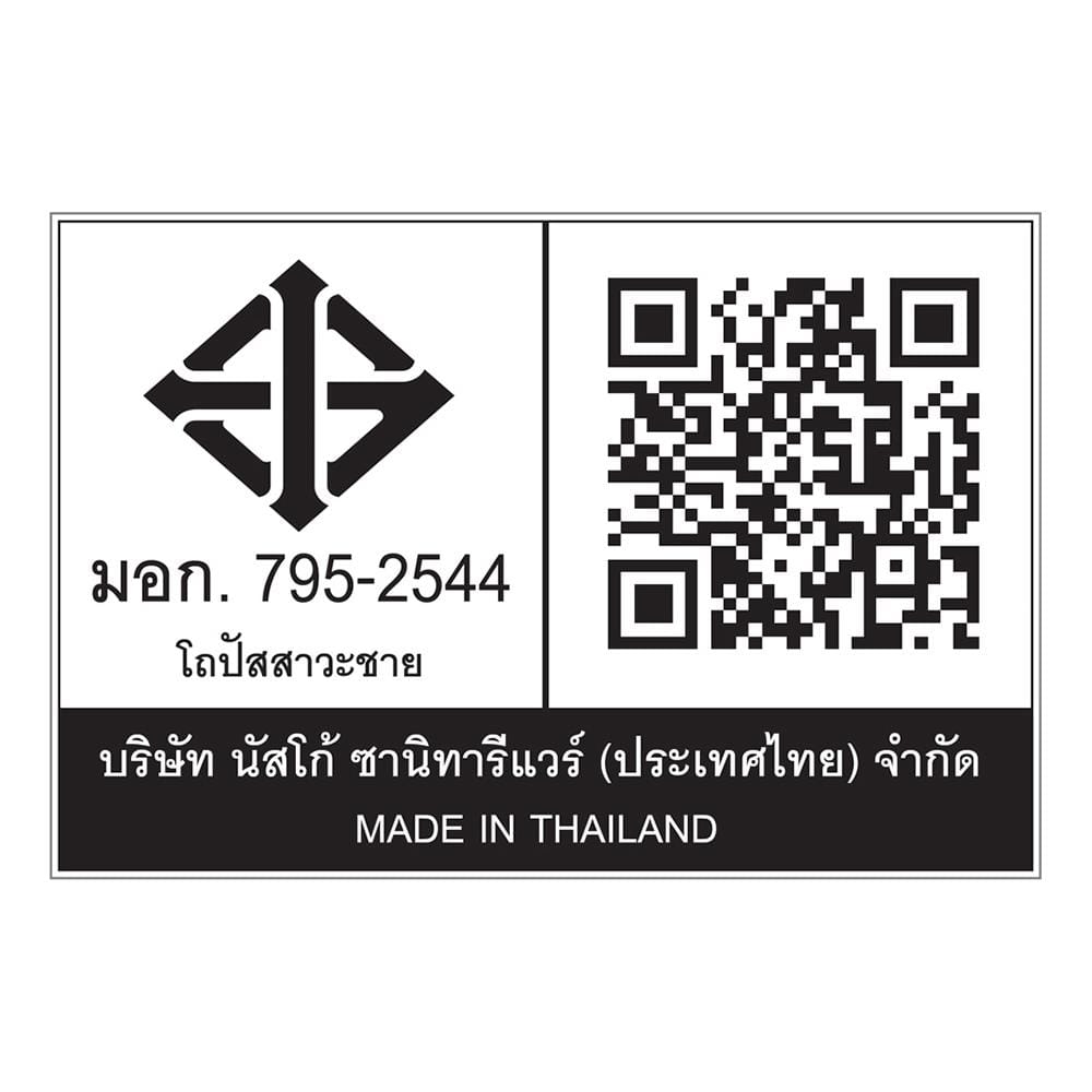 โถปัสสาวะชาย NU-953 WA สีขาว