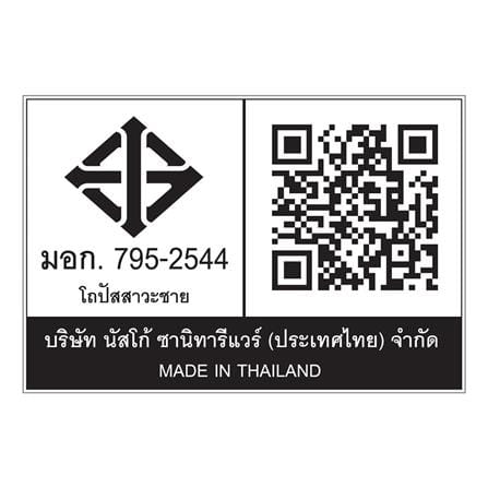 โถปัสสาวะชาย NU-953 WA สีขาว_4