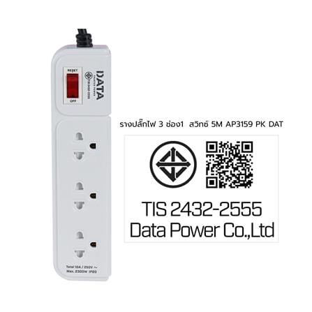 รางปลั๊กไฟ 3 ช่อง 1 สวิตซ์ DATA AP3159 5 ม. สีชมพู_4