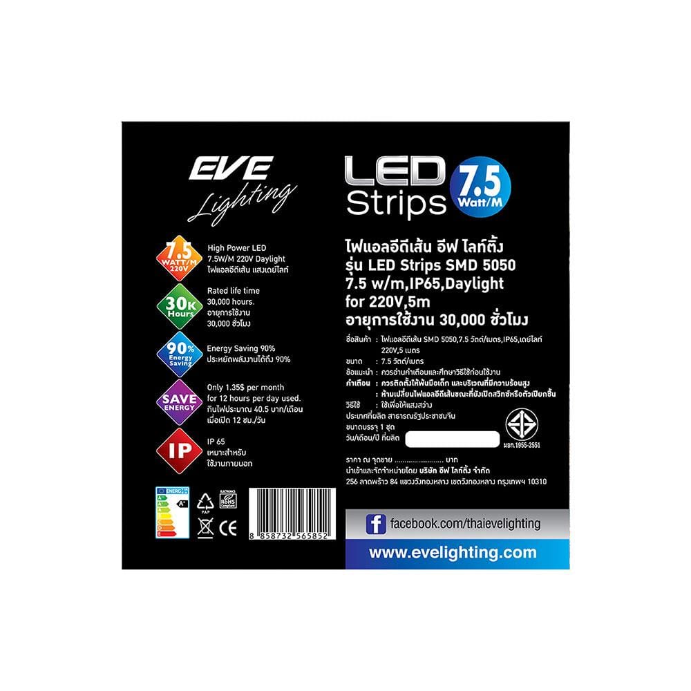 หลอด LED STRIP WATERPROOF FLEXIBLE 7.5 วัตต์/100 ซม. 5 ม. DAYLIGHT