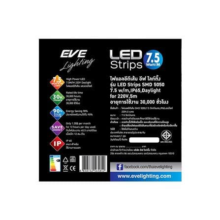 หลอด LED STRIP WATERPROOF FLEXIBLE 7.5 วัตต์/100 ซม. 5 ม. DAYLIGHT_4