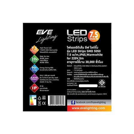 หลอด LED STRIP WATERPROOF FLEXIBLE 7.5 วัตต์/100 ซม. 5 ม. WARMWHITE_4