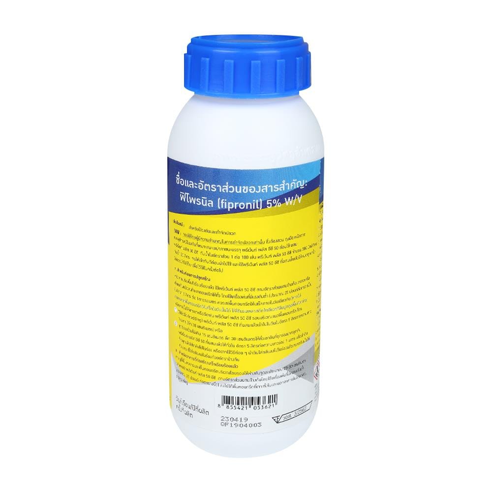 น้ำยากำจัดปลวก BEGERDRITE 50 EC 500 มล.