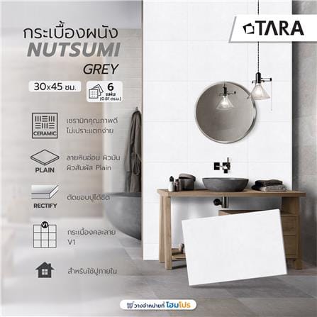 กระเบื้องผนัง 30x45 ซม. TARA นัตสึมิ เกรย์ 0.81M2_5