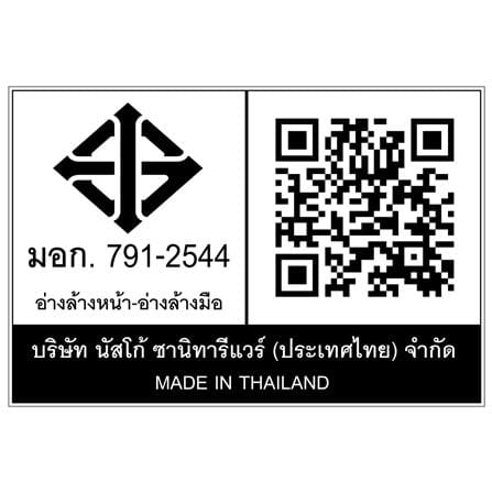 อ่างล้างหน้าแขวน NL-093-WA สีขาว_3