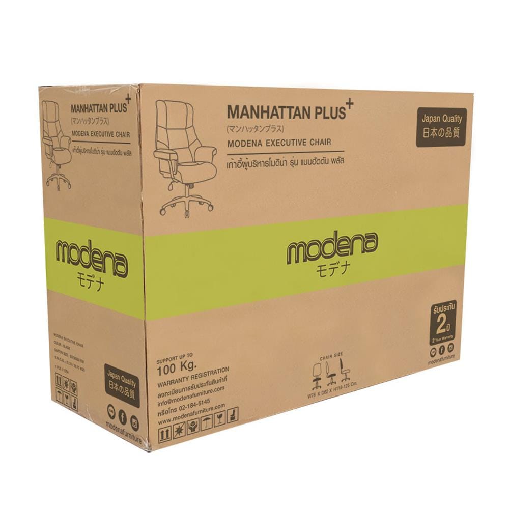 เก้าอี้สำนักงาน MODENA MANHATTAN PLUS สีดำ