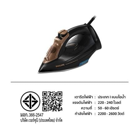 เตารีดไอน้ำ PHILIPS GC3929/60 300 มล._2
