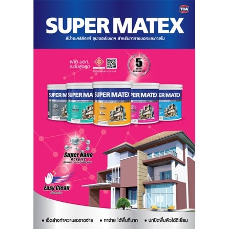 สีน้ำทาภายนอก ชนิดกึ่งเงา TOA SUPERMATEX BASE A 9 ลิตร_1