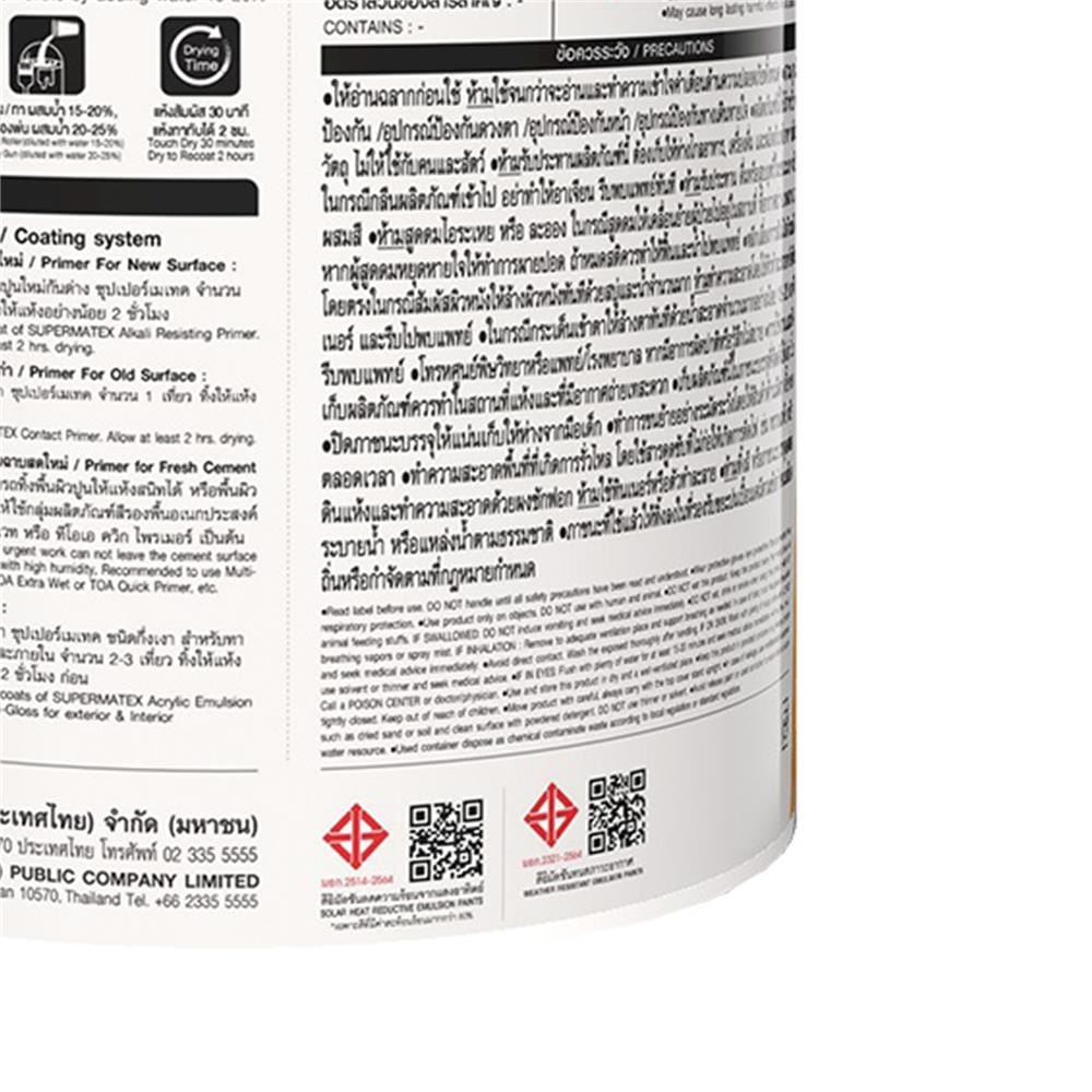 สีน้ำทาภายนอก ชนิดกึ่งเงา TOA SUPERMATEX ADVANCE BASE C สีขาว 1 แกลลอน