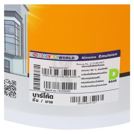 สีน้ำทาภายนอก TOA SUPERMATEX BASE D กึ่งเงา 2.5GL_1