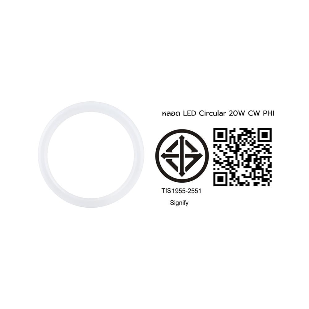 หลอด LED PHILIPS Circular 20 วัตต์ COOLWHITE G10q