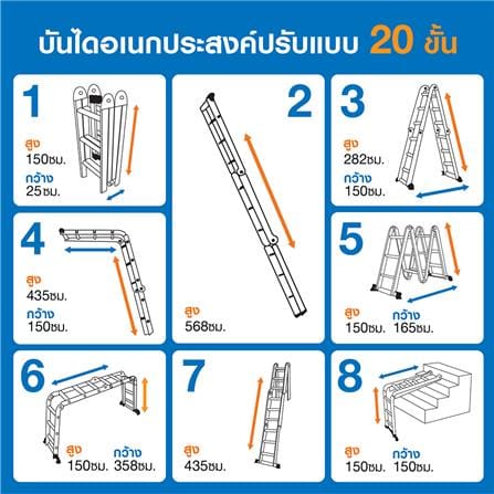 บันไดอเนกประสงค์ปรับแบบ MATALL R14205 20 ขั้น_4