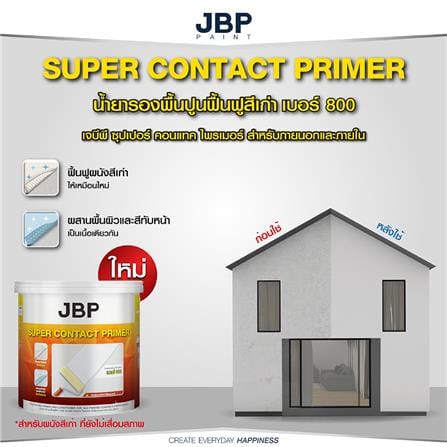 สีรองพื้นปูนเก่า JBP SUPER CONTACT 800 1 แกลลอน_4