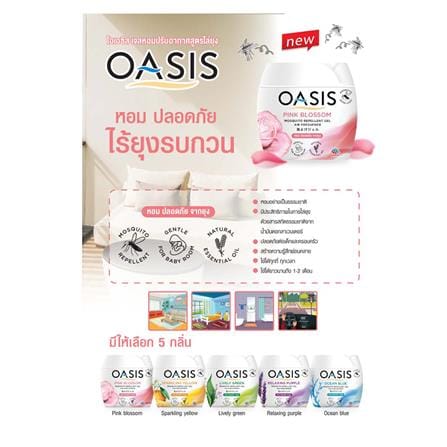 เจลปรับอากาศไล่ยุง OASIS  180g RELAXING_3