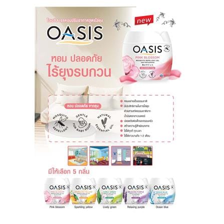 เจลปรับอากาศไล่ยุง OASIS  180g OCEAN_3