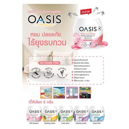 เจลปรับอากาศไล่ยุง OASIS  180g SPARKLING_3