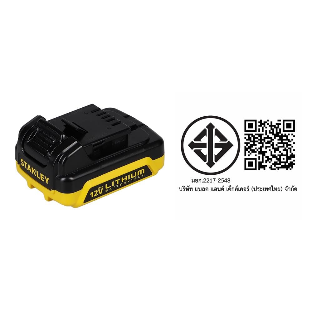 สว่านไร้สาย (พร้อมแบตเตอรี่) STANLEY SCH121S2-B1 12 โวลต์