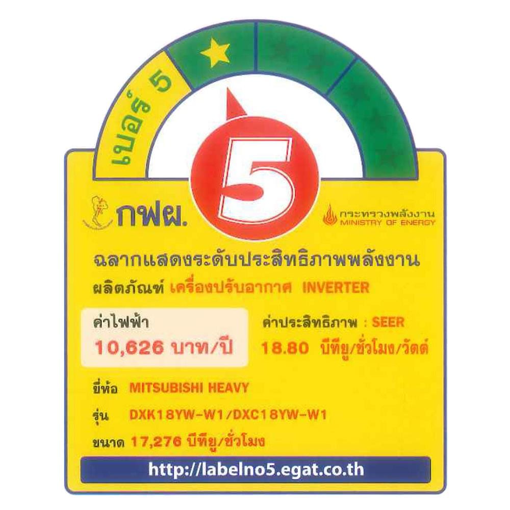 แอร์ผนัง MITSUBISHI HEAVY DUTY DXK18YW-W1 17276 บีทียู อินเวอร์เตอร์
