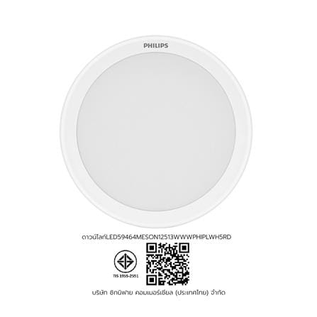 ดาวน์ไลท์ LED PHILIPS 59464 MESON125 5 นิ้ว 13 วัตต์ WARM WHITE สีขาว_3