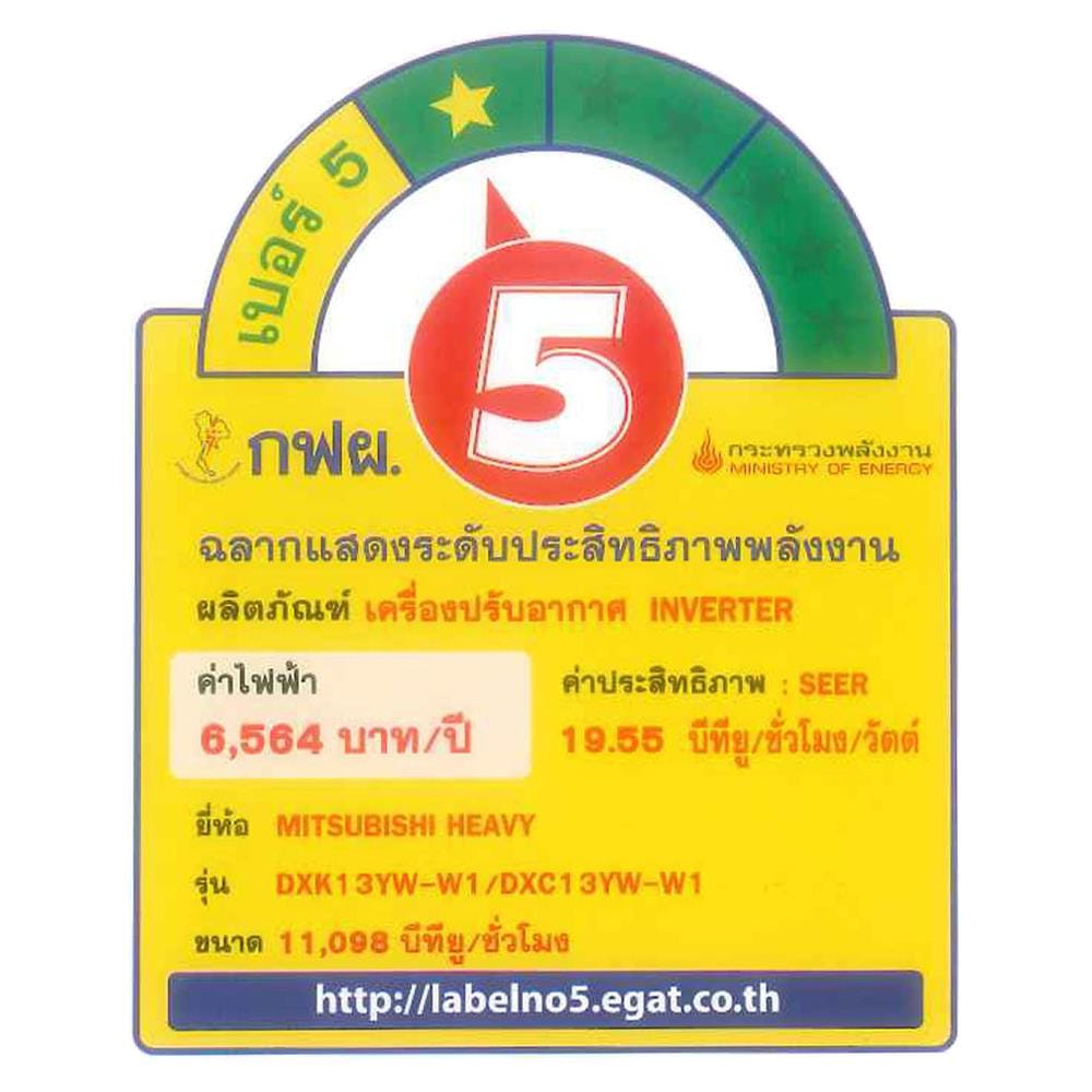 แอร์ผนัง HEAVY DUTY DXK13YW-W1 11098 บีทียู อินเวอร์เตอร์