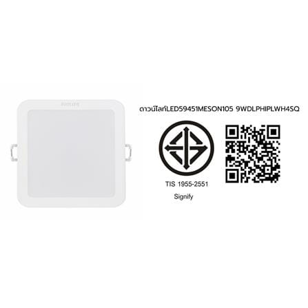 ดาวน์ไลท์ LED PHILIPS 59451 MESON105 4 นิ้ว 9 วัตต์ DAYLIGHT สีขาว_2