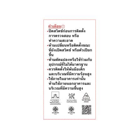 หลอด LED SHINING Color 3IN1 9 วัตต์ DAYLIGHT COOLWHITE WARMWHITE E27_3