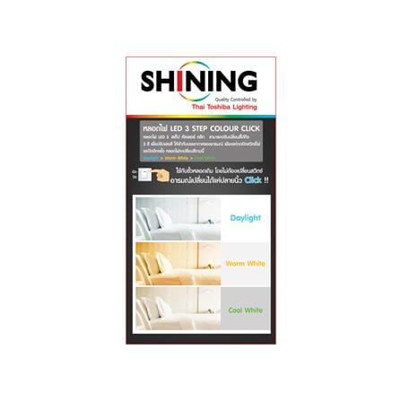 หลอด LED SHINING Color 3IN1 9 วัตต์ DAYLIGHT COOLWHITE WARMWHITE E27_5