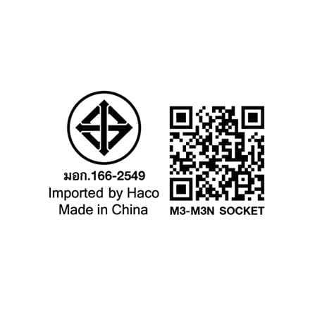 ชุดเต้ารับเดี่ยว 3 ขา HACO M3N-E10-CC สีช็อคโก_4