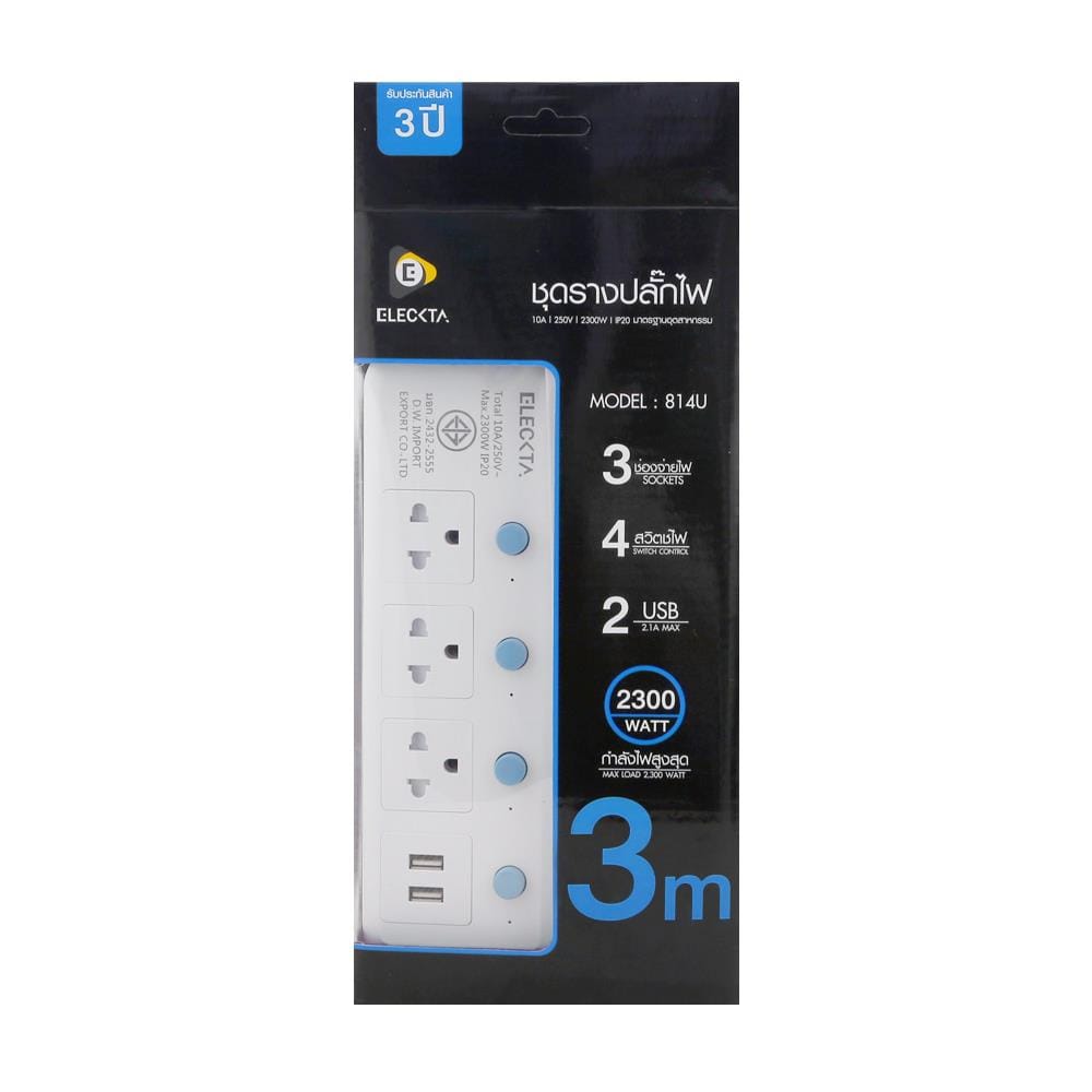 รางปลั๊กไฟ 3 ช่อง 4 สวิตช์ 2 USB ELECKTA 814UELEK 3 ม.