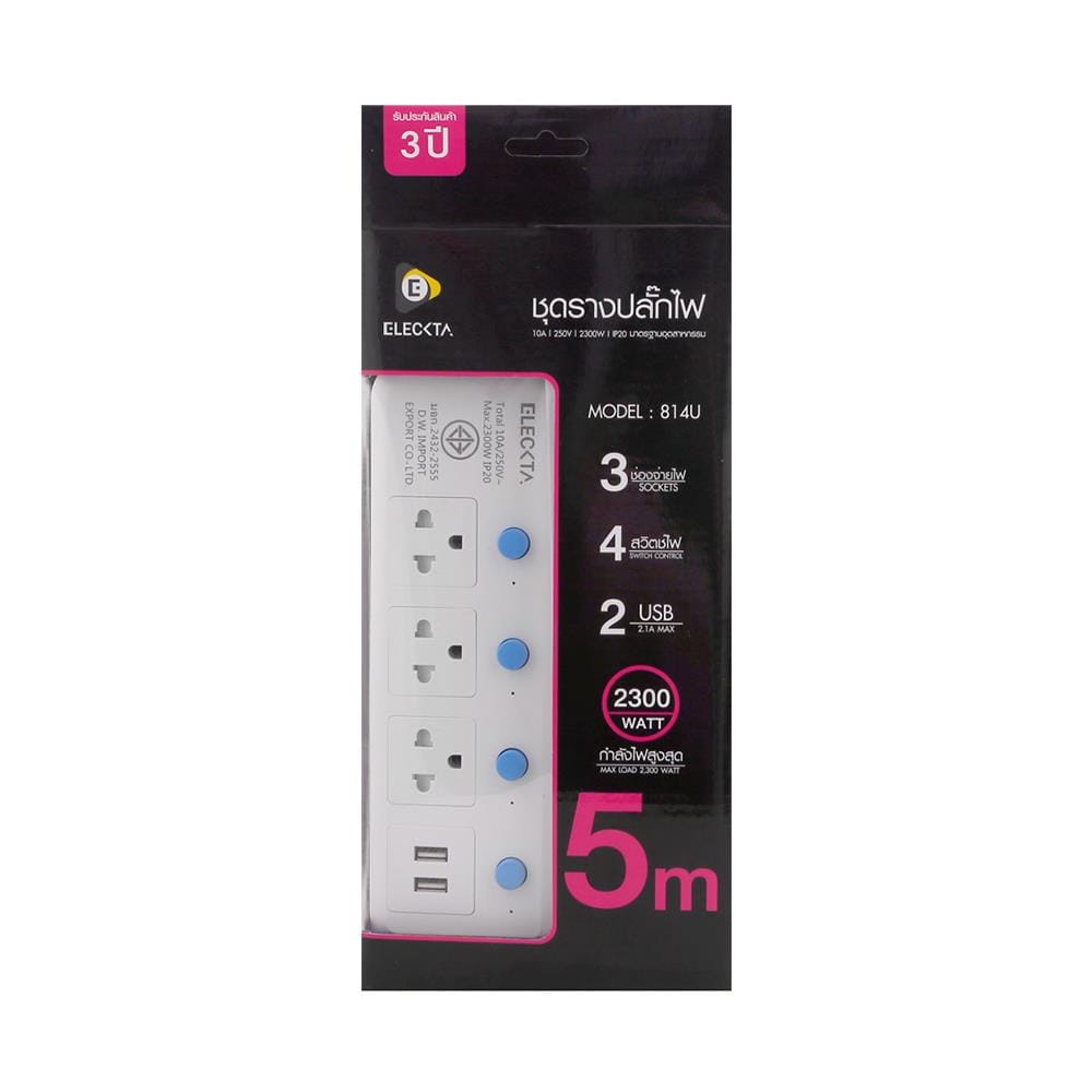 รางปลั๊กไฟ 3 ช่อง 4 สวิตช์ 2 USB ELECKTA 814UELEK 5 ม.