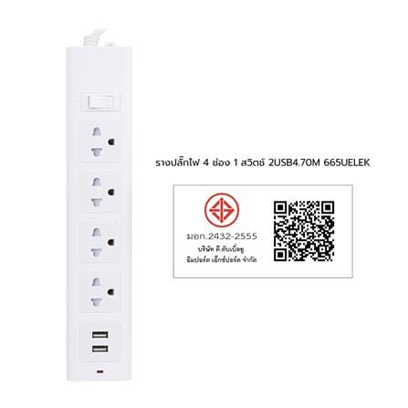 รางปลั๊กไฟ 4 ช่อง 1 สวิตช์ 2 USB ELECKTA 665UELEK 5 ม._4