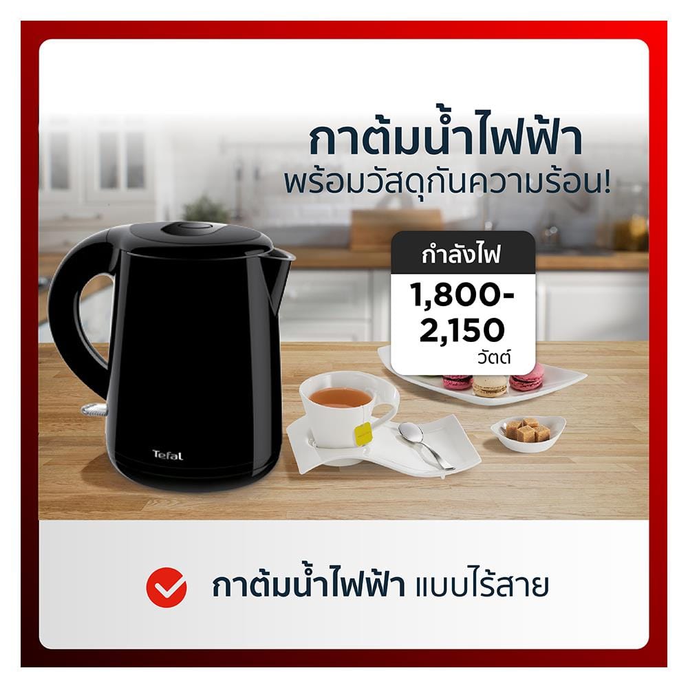 กาต้มน้ำไฟฟ้า TEFAL KO261810 1ลิตร