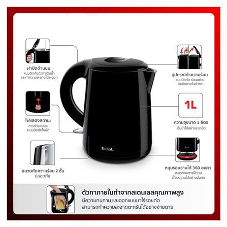กาต้มน้ำไฟฟ้า TEFAL KO261810 1ลิตร_5