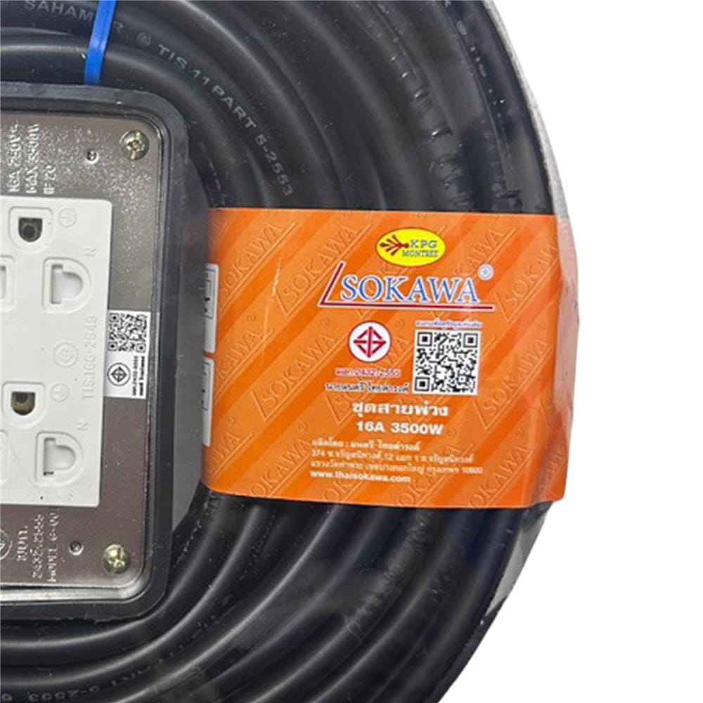 บล็อกยาง 2x4 พร้อมสาย VCT 3x1.5 2ช่อง SOKAWA 20 เมตร สีดำ