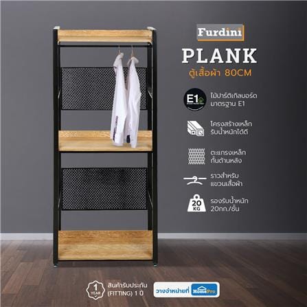 ตู้เสื้อผ้า FURDINI PLANK W10-800-3 สีน้ำตาล/ดำ_7