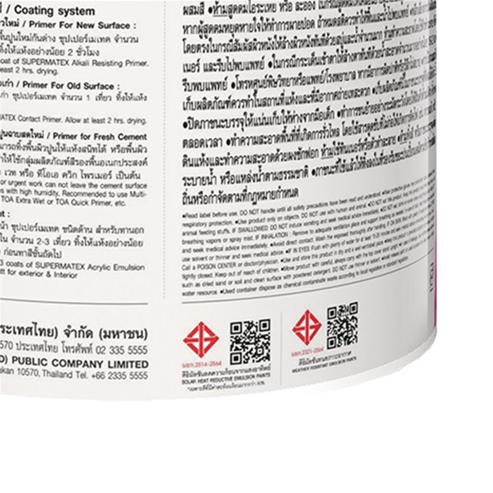 สีน้ำทาภายนอก ชนิดด้าน TOA SUPERMATEX ADVANCE BASE A สีขาว 1 แกลลอน