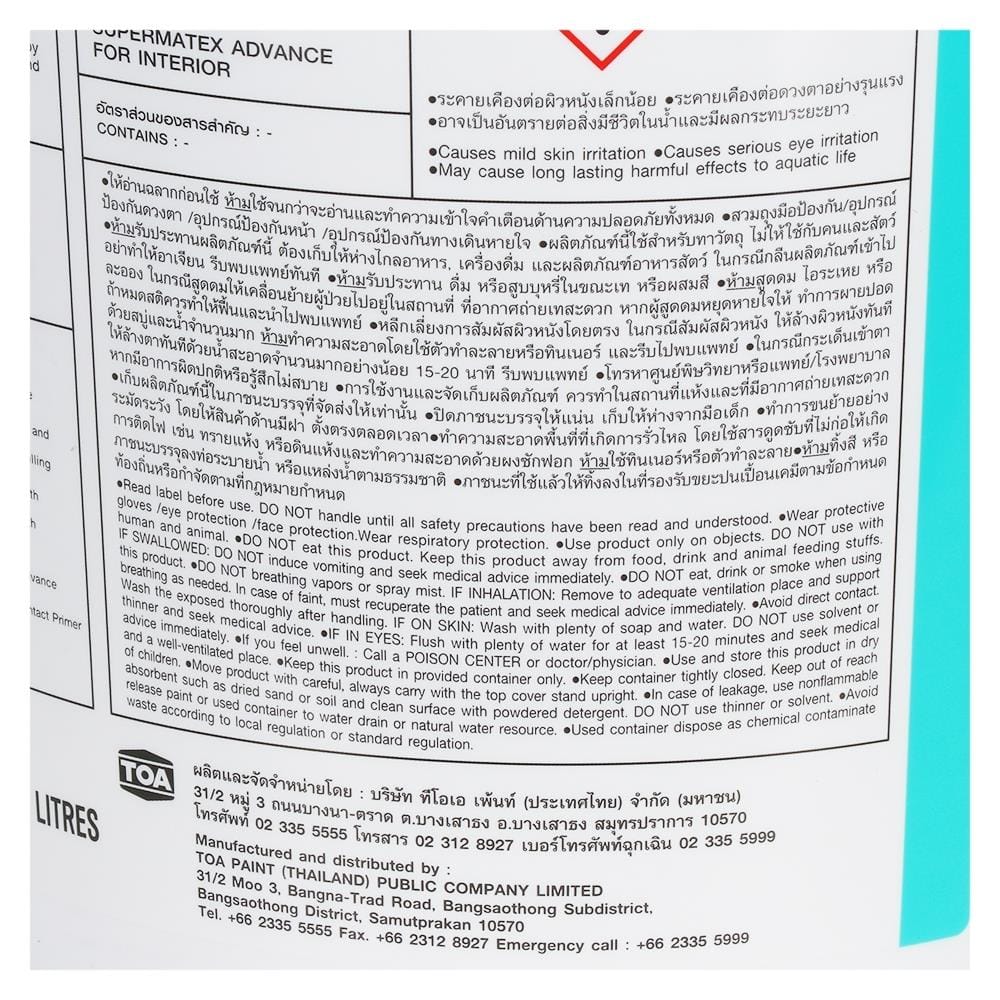 สีน้ำทาภายใน TOA SUPERMATEX BASE B ด้าน 2.5GL