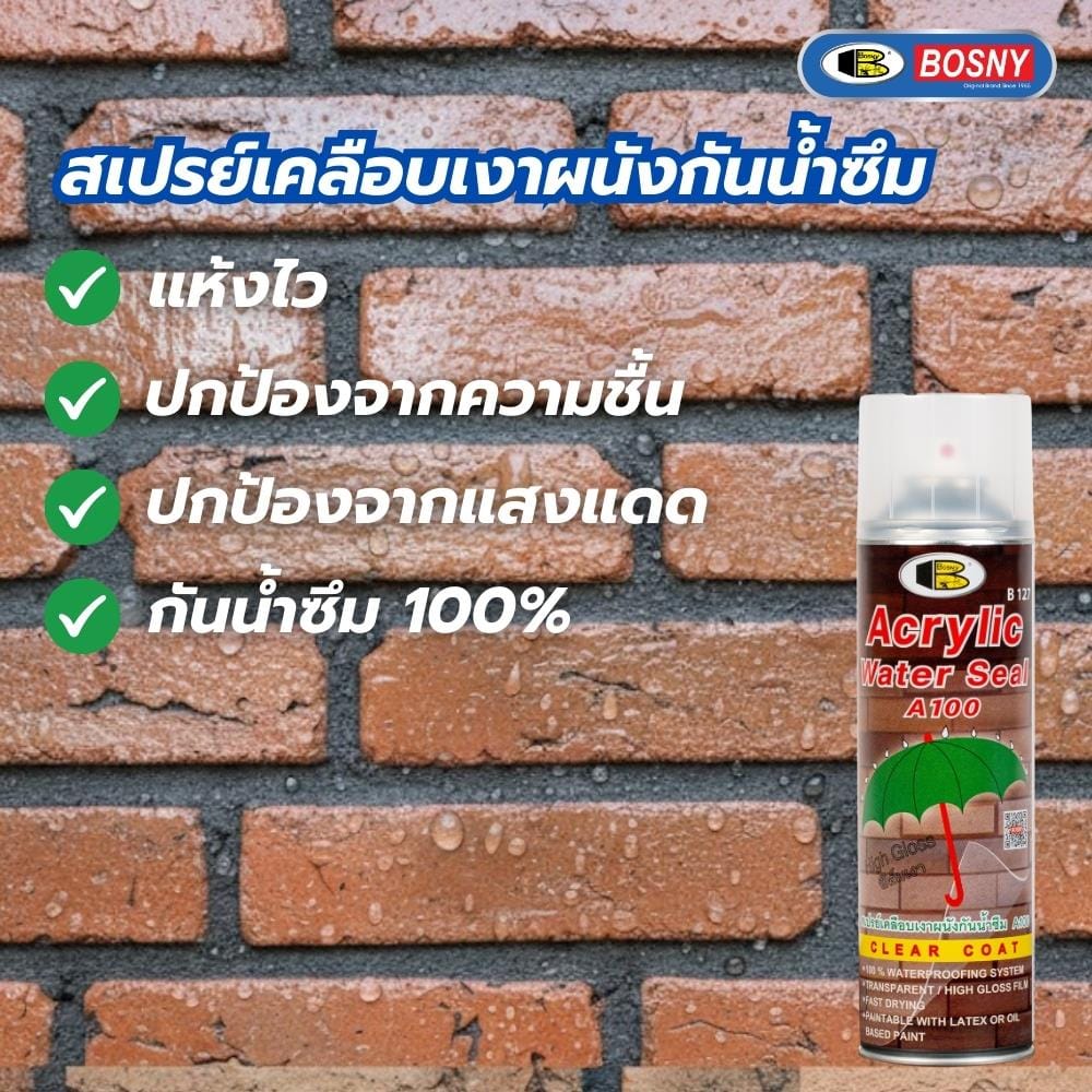 สเปรย์เคลือบเงา BOSNY A100 B127 500 มล.