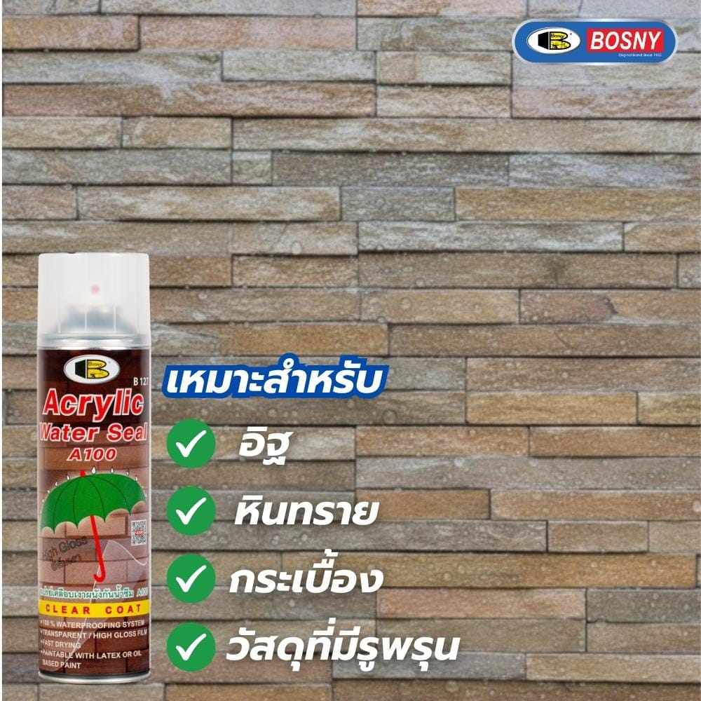 สเปรย์เคลือบเงา BOSNY A100 B127 500 มล.