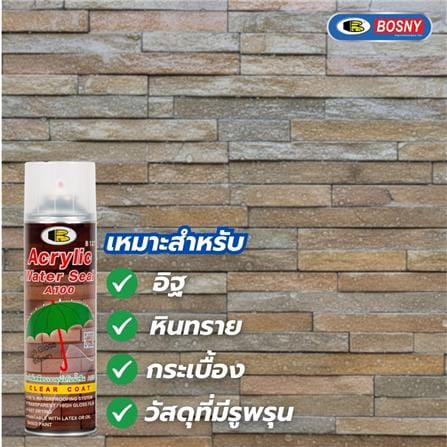 สเปรย์เคลือบเงา BOSNY A100 B127 500 มล._2