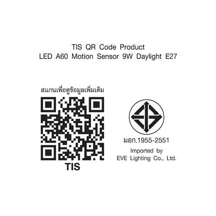 หลอด LED EVE A60 MOTION SENSOR DAY LIGHT E27 9 วัตต์_4